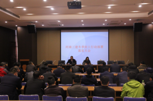 落實(shí)上級精神，打贏藍(lán)天保衛(wèi)戰(zhàn)