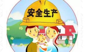 您的安全，是給孩子最深沉的愛(ài) ? ? ? ? ? ? ? ?? ?——致全體員工的公開(kāi)信