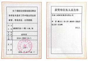 盛世新天地（一期）1-3#，5#