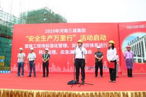 集團公司舉辦2019年“安全生產(chǎn)萬里行”活動啟動暨施工現(xiàn)場標(biāo)準(zhǔn)化管理、雙重預(yù)防體系運行、揚塵治理、應(yīng)急演練觀摩會！