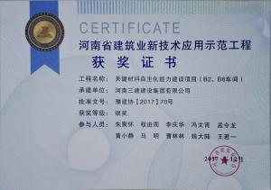 關(guān)鍵材料自主化能力建設(shè)項目（B2、B6車間）