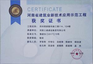 鄭州高新數(shù)碼港三期11#、12#樓