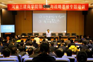 三建商學(xué)院 | 領(lǐng)導(dǎo)力與戰(zhàn)略思維專題培訓(xùn)，智能會議系統(tǒng)助力集團(tuán)鄭洛兩地協(xié)同互動
