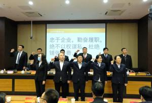 『定航定向，乘風破浪』集團公司2020年股東大會勝利召開！