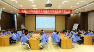 不負(fù)韶華、拼搏奮斗——集團(tuán)公司2022年新員工培訓(xùn)圓滿結(jié)束！