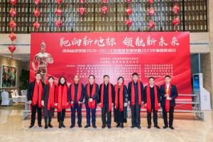 筑夢、逐夢、圓夢——把握新形勢，發(fā)揮新作用，創(chuàng)建精品工程新未來！