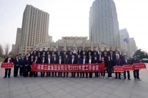 乘勢而上  順勢而為  ——安陽公司2023年度工作會暨聯(lián)誼會圓滿召開！