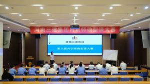 河南三建集團第六屆內訓師微型課大賽圓滿落幕！