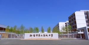 洛陽市豐李學校（洛陽市第二高級中學）揭牌！